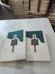 旧史新谭