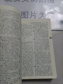 古汉语常用字字典（第5版）