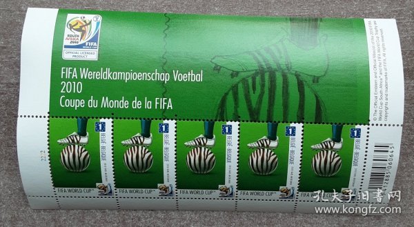 比利时2010年足球世界杯纪念邮票