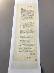 刘翔（明）轩辕问道图记。纸本大小36.5*115厘米。宣纸艺术微喷复制。