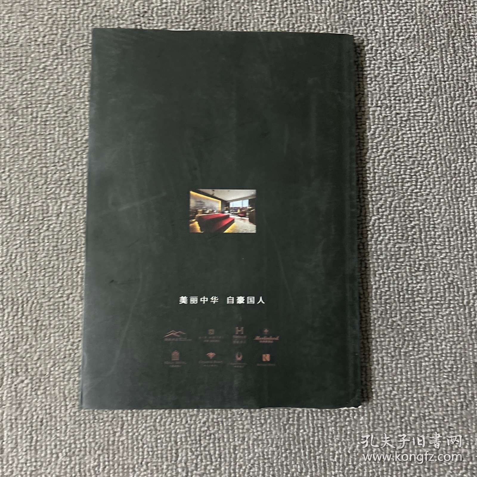 美豪酒店连锁运营标准手册：客房管理与操作流程