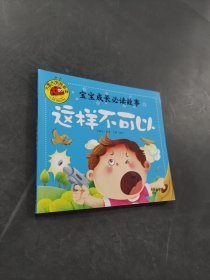 這樣不可以