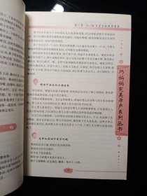 科学育儿实用宝典