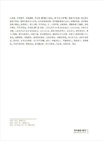 中国针灸大成·综合卷（外台秘要?明堂 备急千金要方·针灸 千金翼方·针灸）