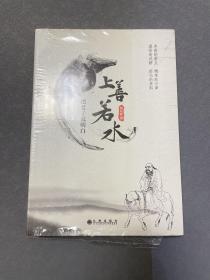 上善若水 把老子说明白