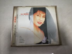 韩宝仪 精选集 CD