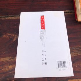 文语方程式