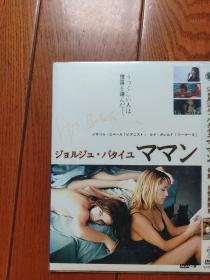 母亲        DVD