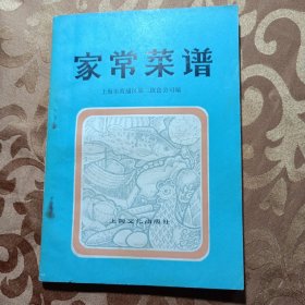 家常菜谱