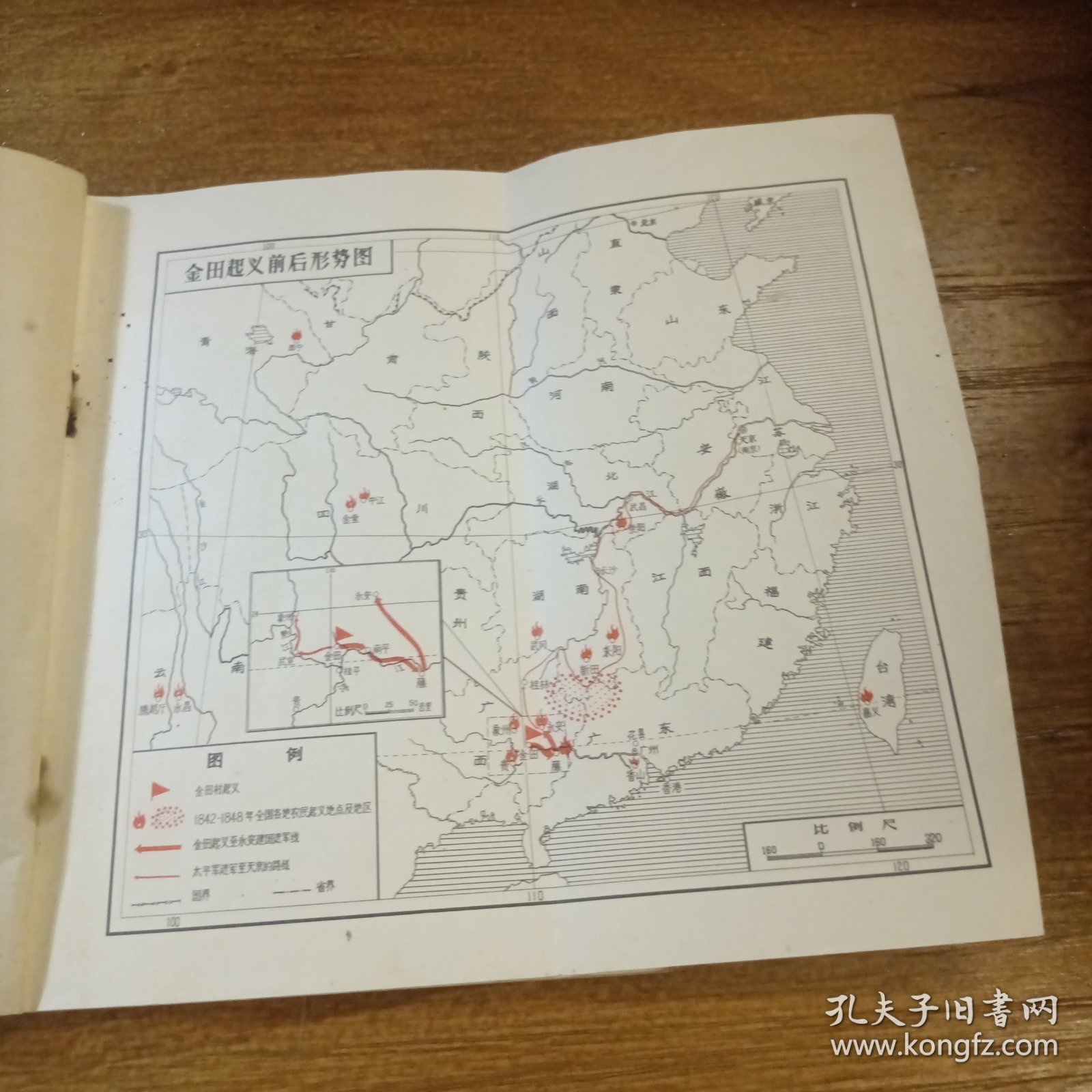 洪秀全与金田起义