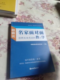 明师说