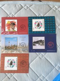 1996年最佳邮票评选纪念 全五张