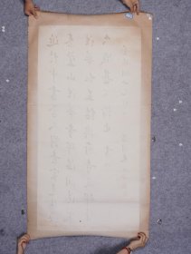 清末榜眼朱汝珍原裱书法镜片133*57（朵云轩旧藏） 朱汝珍（1870年~1943年），字玉堂，号聘三，又号隘园，广东省清远人，清末民初书法家、文章家。光绪三十年（1904年）末科榜眼，授翰林院编修，是个颇具传奇色彩的历史人物。