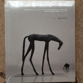 置上：于凡作品2000-2012 实拍图