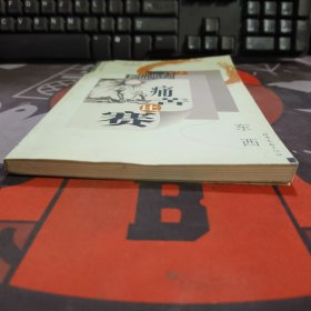 痛苦比赛.名家三连发（一版一印）