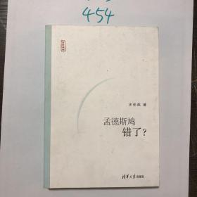 写意法治：孟德斯鸠错了？