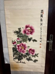 洛阳老画家贾万友牡丹47X90裱功好