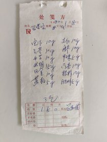 名医易加发手写处方（云苓，白芍，北胡，黄柏，支仁，丹参，甲珠，支壳，胆草）