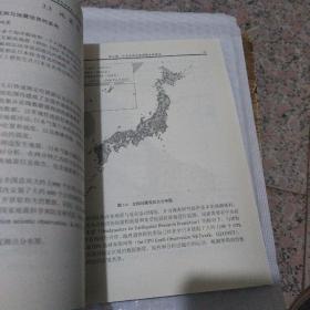 日本灾害管理体系：研究与借鉴