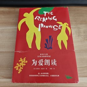 为爱朗读 爸爸与我3218天的读书约定