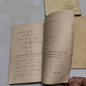 70年代山东老课本3册（高中.数学.第二,三，四册）使用本品如图自鉴1