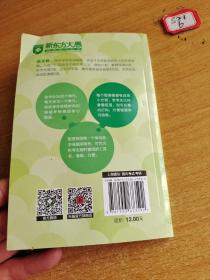 新东方  20天突破考研英语核心短语
