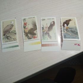 T114猛禽邮票一套(成交送精美纪念张一枚)