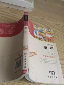 童年