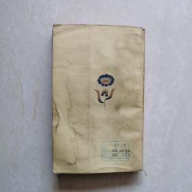中国现代格律诗选（1919-1984）