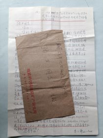 地質(zhì)學(xué)家 李子舜 信札一通