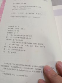 接纳力2:活出完整自己的妈妈情商课