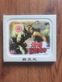 VCD:劲爆DISCO(未开封)