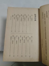 隋书（全六册）