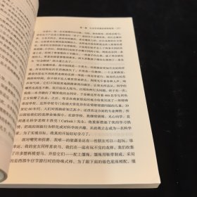社交潜规则：以孤独症视角解析社交奥秘