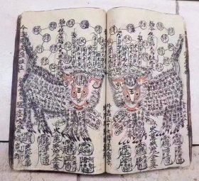 钞本【五虎将】：厚本216页面，设五虎营镇，请神尺仪，练神天仪，请神剑仪，炼神剑仪，请三名将仪，炼三名将仪，请白蛇将仪，请炼五虎将仪，差五虎将仪，阴兵阴将仪， 焚檄差文…等。