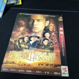 《刺陵》DVD，周杰伦，林志玲，陈道明