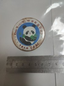 中国联谊饭店纪念徽章熊猫图案