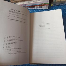 海岩小说典藏版2、8、9、10（四本合售）（H架）