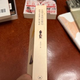 从迦太基到迈锡尼