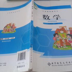 数学. 五年级. 上册