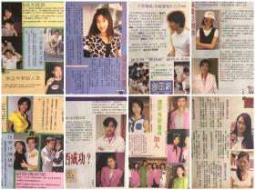 许志安 郑则士 王敏德 伍咏薇 罗嘉良 孙佳君 邰正宵 李若彤 古巨基 杨宝玲 陈法蓉 童爱玲 32开花絮彩页 6张8面  散8