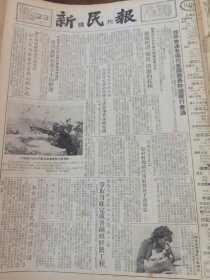 《新民报·晚刊》【小嶝岛的民兵们配合驻岛部队守卫海防，有照片；参观吴昌硕绘画展览，有作品照片】