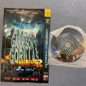 加里森敢死队合集 DVD   2碟装完整版