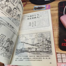 连环画 ：七十年风云 1-4册全