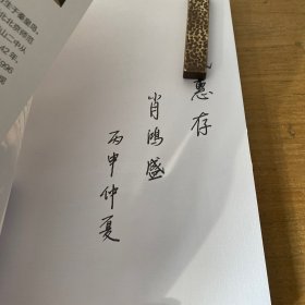 说说汉字（签赠本）【实物拍照现货正版】