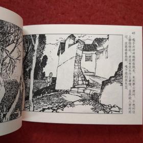 连环画《小兵张嘎》方瑶民绘画，学林出版社 一版一印 ，      爱1