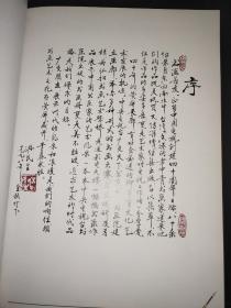 集萃 1958-1998 祝贺中国中央电视台四十周年 书画作品集