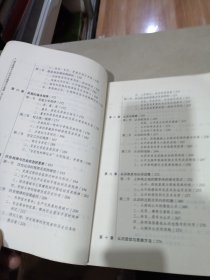 辩证唯物主义和历史唯物主义原理 第五版