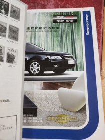中华遗产2007年第8期