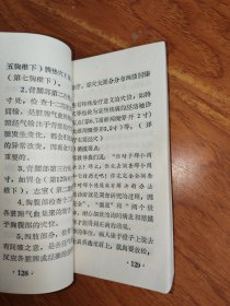 几种新医疗法介绍